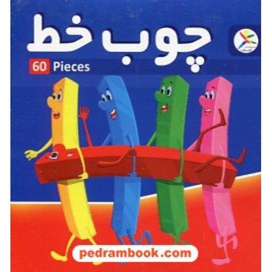 عکس کتاب چوب خط ریاضی / آوای باران خرید کتاب چوب خط ریاضی / آوای باران کد کتاب در سایت کتابفروشی کتابسرای پدرام: 7275