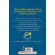 خرید کتاب فرمول موفقیت در املاک: اولین کتاب مرجع کاربردی برای موفقیت ملکی / سیروس سیدقلعه / مانیان کد کتاب در سایت کتاب‌فروشی کتابسرای پدرام: 7282