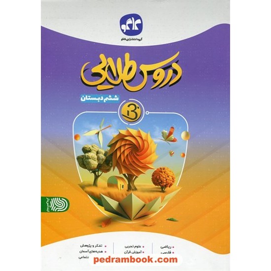 ترجمه کلمه lemming به فارسی