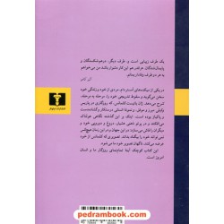 سقوط / آلبر کامو / شورانگیز فرخ / نیلوفر