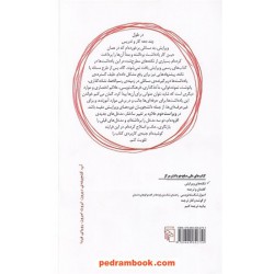 نکته های ویرایش / علی صلح جو / نشر مرکز