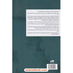 سنگ کاغذ قیچی / آلیس فینی / سونیا سینگ / نشر کتاب مجازی
