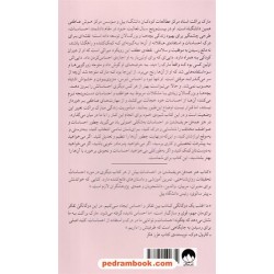 هنر همه فن حریف شدن در احساسات: به کارگیری قدرت احساسات برای کمک به رشد و شکوفایی / مارک براکت / نهال سهیلی فر / میلکان