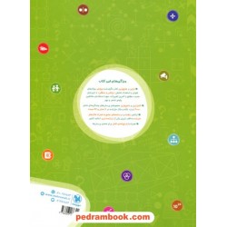 1002 تست هوش و استعداد تحلیلی، ریاضی و منطقی تیزهوشان ششم و نهم / مهر و ماه