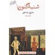 خرید کتاب شنبه ی گلوریا (مجموعه داستان) / ماریو بندتی / لیلا مینایی / نشر ماهی کد کتاب در سایت کتاب‌فروشی کتابسرای پدرام: 7459