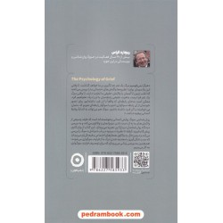 روانشناسی سوگ / ریچارد گراس / نگار شجاعی / نشر مون