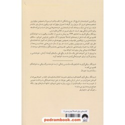 روزنگار رواقی گری: 366 مکاشفه در باب خرد، استقامت و هنر زیستن / رایان هالیدی / علیرضا خزعلی / نشر میلکان
