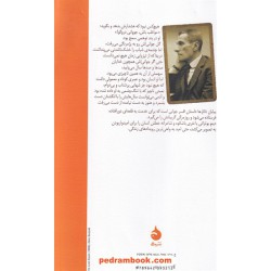 بیابان تاتارها / دینو بوتزاتی / سروش حبیبی / نشر ماهی