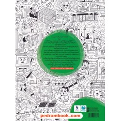 اقتصاد جامع کنکور علوم انسانی / کتابنامه + تست / مهر و ماه