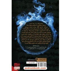 آشوب روان 1: چاقوی سماجت / پاتریک نس / اشکان کریمیان / نشر هوپا - نشر برج