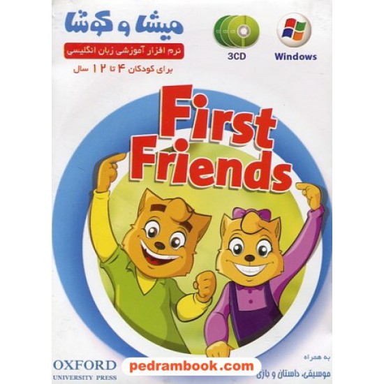 خرید کتاب سی دی آموزشی First Friends  میشا و کوشا / برای کودکان 4 تا 12 سال / داده پردازان ویرا پارسیان کد کتاب در سایت کتاب‌فروشی کتابسرای پدرام: 7600