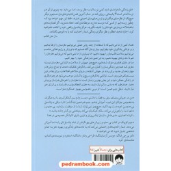 بی حد و مرز / جیم کوییک / پگاه فرهنگ مهر / میلکان