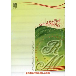 آموزش زبان کنکور سازمان سنجش