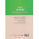 عکس کتاب ریاضیات گسسته دوازدهم ریاضی فیزیک / اهلی ساز غول امتحان / مبتکران خرید کتاب ریاضیات گسسته دوازدهم ریاضی فیزیک / اهلی ساز غول امتحان / مبتکران کد کتاب در سایت کتابفروشی کتابسرای پدرام: 7789