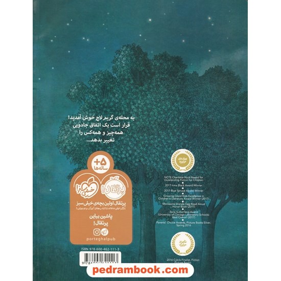 خرید کتاب راز درخت ها / تری فن / شبنم حیدری پور / نشر پرتقال کد کتاب در سایت کتاب‌فروشی کتابسرای پدرام: 7811