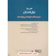 خرید کتاب شیمی 3 دوازدهم ریاضی و تجربی / اهلی ساز غول امتحان / مبتکران کد کتاب در سایت کتاب‌فروشی کتابسرای پدرام: 7878