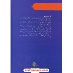 لیلی و مجنون / حکیم نظامی گنجوی / براساس نسخه حسن وحید دستگردی / به کوشش سیده زرین دخت دانش / نشر ارمغان طوبی
