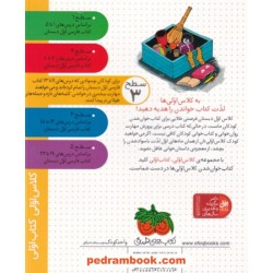 آفرین به خودمان (کلاس اولی کتاب اولی سطح 3) / آتوسا صالحی / نشر افق