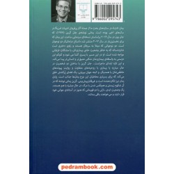 اشتباه در ستاره های بخت ما / جان گرین / مهرداد بازیاری / نشر چشمه