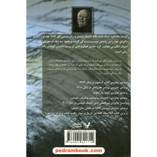 خرید کتاب غم های کوچک / آلیستر مک لاود / محمد جوادی / کتابسرای تندیس کد کتاب در سایت کتاب‌فروشی کتابسرای پدرام: 8071