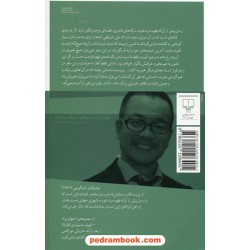پیش از آن که قهوه سرد شود / توشیکازو کاواگوچی / مهسا ملک مرزبان / نشر چشمه