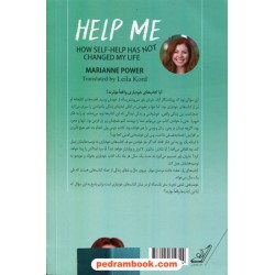 خوشبختی لعنتی / کتاب های خودیاری زندگی ام را تغییر ندادند / ماریان پاور / لیلا کرد /  کتاب کوله‌پشتی