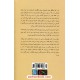 خرید کتاب بازی ها (روانشناسی روابط انسانی) / اریک برن / اسماعیل فصیح / نشر ذهن آویز کد کتاب در سایت کتاب‌فروشی کتابسرای پدرام: 8303