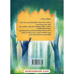 هوش کامل پنجم و ششم ابتدایی تیزهوشان / گاج