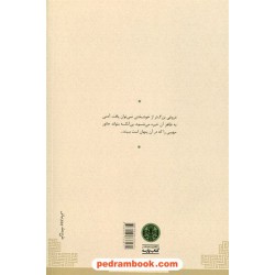 زنان تروا / ژان پل سارتر / قاسم صنعوی / کتاب پارسه