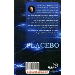 قدرت باور / دکتر جو دیسپنزا / روزبه ملک زاده - هیمن برین / پردیس آباریس