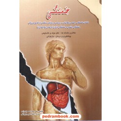 خستگی اسمعیل زاده سایه گستر