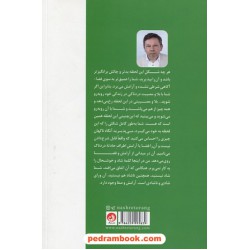 سفر به خویشتن / اکهارت توله / وحید مهدیخانی / نشر ترنگ