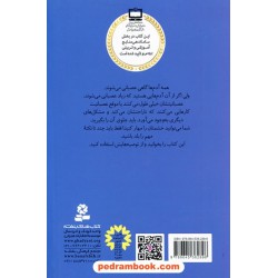 خشمگین می شویم! چه کنیم؟ / الیزابت وردیک - مارجوری لیسووسکی / حسن نصیرنیا / قدیانی