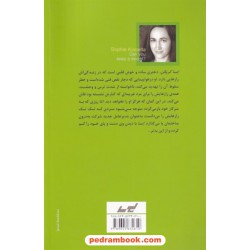 رازم را نگهدار / سوفی کنیزلا / نفیسف معتکف / لیوسا
