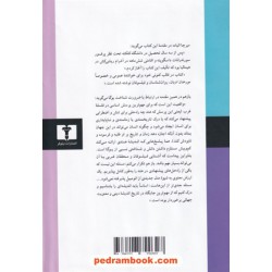 یوگا: جاودانگی و رهایی / میرچا الیاده / مانی صالحی علامه / نیلوفر