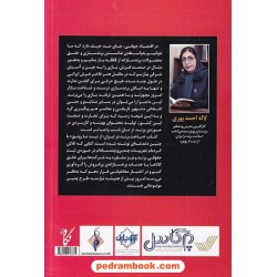 ساخت برند در ایران: از ثبت تا رونق / لاله احمدپوری / نگاه نوین