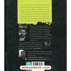 کلیات علم اقتصاد / دارون عجم اوغلو - دیوید لبیسون - جان ای. لیست / نشر روزنه