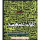 خرید کتاب کلیات علم اقتصاد / دارون عجم اوغلو - دیوید لبیسون - جان ای. لیست / نشر روزنه کد کتاب در سایت کتاب‌فروشی کتابسرای پدرام: 853