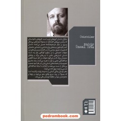 دیگران / ماهر اونسال اریش / مژده الفت / فرهنگ نشر نو