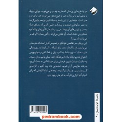 هنر / به روایت مدرسه دوباتن / طناز لایق / نشر کرگدن