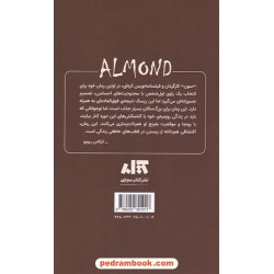 بادام / ون پیونگ سون / ملیحه فخاری / نشر کتاب مجازی