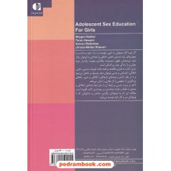 تربیت جنسی نوجوانان: کتاب دختران / نشر دانژه