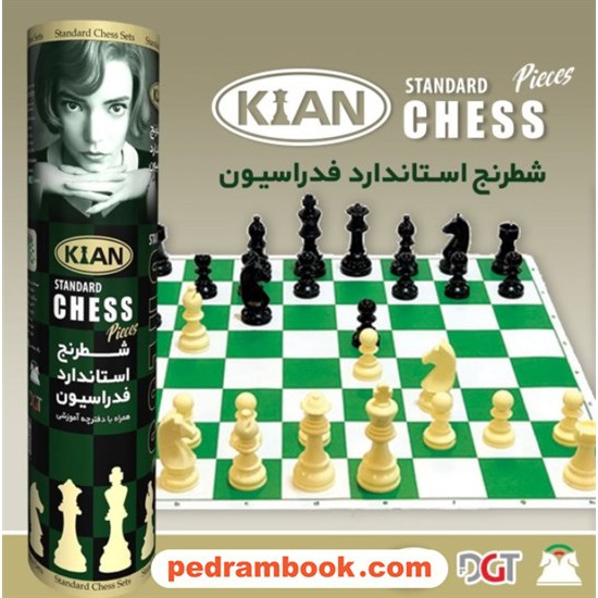 خرید کتاب شطرنج استاندارد مسابقات همراه با دفترچه آموزشی / استوانه ای / کیان کد کتاب در سایت کتاب‌فروشی کتابسرای پدرام: 8634