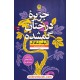 خرید کتاب جزیره ی درختان گمشده / الیف شافاک / علی سلامی / نشر نون کد کتاب در سایت کتاب‌فروشی کتابسرای پدرام: 8701