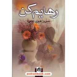 رهایم کن / نسرین قدیری / نشر آسیم