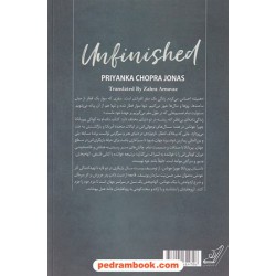 ناتمام / پیریانکا چوپرا جوناس / زهرا آرنواز /  کتاب کوله‌پشتی
