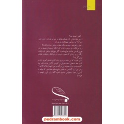 حاجی منم شریک! / عاطفه منجزی / برکه خورشید