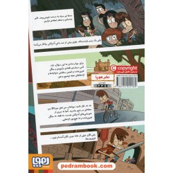 مسافران زمان جلد 2: ماجرای خانواده‌ی بالبوئنا و آخرین شوالیه / روبرتو سانتیاگو / آزاده رادکیان‌پور/ هوپا