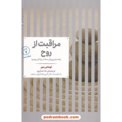 معجزه ذهن برای رسیدن به آرزوها / مرتضی احمدی منش / راه موفقیت