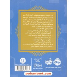 قصه ها عوض می شوند 13.5: ایبی در شهر از / سارا ملانسکی / سارا فرازی / پرتقال